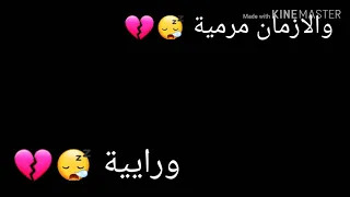  اغنية قلبي ناسي قاسي مترجمة    دندنها