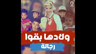 حنان ترك وأبنائها الخمسة غير الأشقاء عايشين في أمريكا ابنها الكبير مطرب والتاني مش هتتخيل شغال ايه 