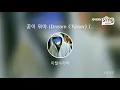 [everysing] 꿈이 뭐야 (Dream Chaser) (Feat. Dok2 & 크러쉬)