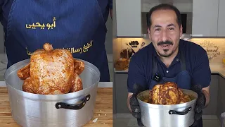 دجاج بقالب الكيك 