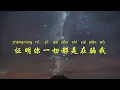 邓丽君《你怎么说 What You Have To Say》Teresa Teng-li Chun NI ZEN ME SHUO 英文版 华语歌曲拼音中英文歌词 邓丽君 经典金曲 精选专辑Pinyin