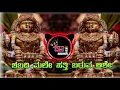 Download Lagu Sabarimala Hatti Baro Ase Dj Song Kannada (Ayyappa Song Sound Check Mix)•|| VS SOUND CREATION