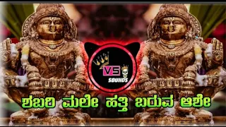 sabarimala hatti baro ase dj song kannada ayyappa song sound check mix vs sound creation