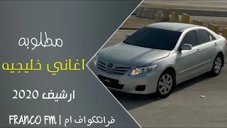 اغاني خليجيه   ماعاش من يغلط   ارشيف مطلوب      دندنها