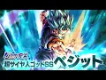 Download Lagu DRAGON BALL LEGENDS | ULTRA SSJ BLUE VEGITO COMING SOON (JAPANESE)!