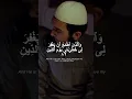 Download Lagu Surah Ash-Shu‘ara 26 | (78–83)