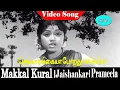 Download Lagu Vanji chittu Song | T. M. Soundararajan | Jaishankar | Prameela | Makkal Kural .