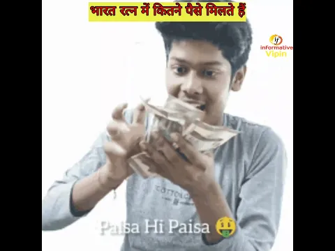 भारत रत्न में कितने पैसे मिलते हैं | amazing facts | facts in hindi #shorts