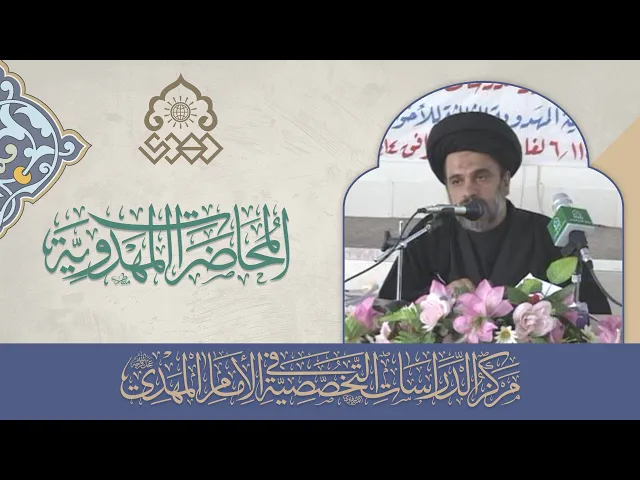 ⁣استعداد المنتظِرين ليوم ظهور الإمام (عجّل الله فرجه) - السيد محمد علي الحلو