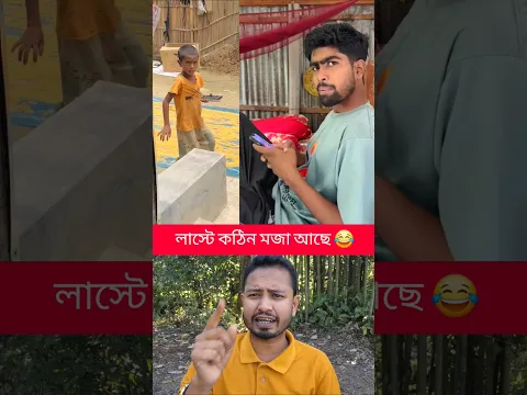 ওয়াইফাই লাইন না দেওয়ার ফল! 😱😂 #shorts