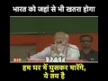 Lagu भारत को जहां से भी खतरा होगा, हम घर में घुसकर मारेंगे, ये तय है: पीएम श्री नरेन्द्र मोदी