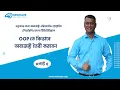 5 How to Accessing and Object s data In OOP PHP Object Oriented PHP Bangla Tutorial For Beginners