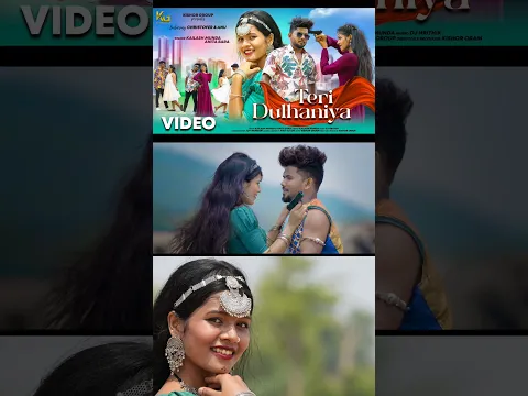 TERI DULHANIYA||CHRISTOFAR TOPPO||ANNU EKKA||NAGPURI DANCE VIDEO 2024