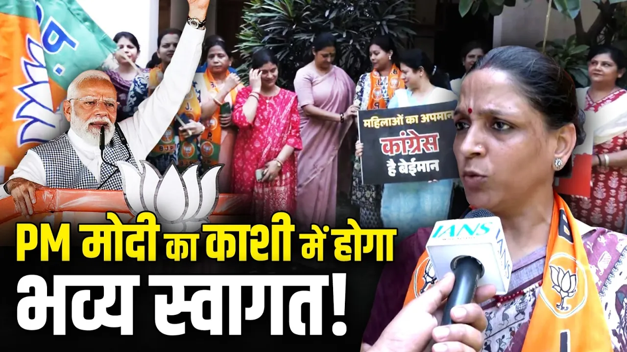 PM Modi के Varanasi दौरे से पहले महिलाओं में जबरदस्त उत्साह!