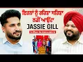 Download Lagu JASSIE GILL ਦੀ ਜ਼ਿੰਦਗੀ ਦੀਆਂ ਅਣਸੁਣੀਆਂ ਗੱਲਾਂ, ਸ਼ੁਰੂਆਤੀ ਦੌਰ ਤੋਂ ਲੈਕੇ ਹੁਣ ਤੱਕ ਦਾ ਸਫ਼ਰ | SIMRANJOT MAKKAR