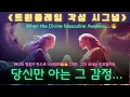 Download Lagu 🧿트윈 플레임 DM 🔥🔥각성 시그널 + DF 각성 시그널 👩‍❤‍👨 서로를 알아보는 법 쌍둥이 불꽃 소울 메이트아님 타로
