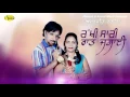 Download Lagu Amarjeet Nagina ll Rakhi Sari Raat Jagayi ll ਰੱਖੀ ਸਾਰੀ ਰਾਤ ਜਗਾਈ ll Latest Punjabi Song 2020