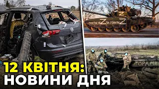 ГОЛОВНІ НОВИНИ 48 го дня війни з р сією РЕПОРТЕР 12 квітня 11 00 