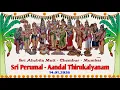 14 01 2026 SRI AHOBILA MUTT CHEMBUR MUMBAI BHOGI PANDIGAI ANDAL KALYANA UTSAVAM