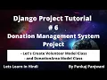 Python Django Project Donation Management System