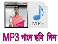 Download Lagu How to Mp3 songs Add Pitcher  #photo gallery