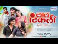 Download Lagu Lal Tikali लाल टिकली Banjara Video Song || Banjara Boys || Atul Chavhan || Kalyani - Sanjeevani