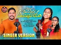Download Lagu Elelo sandamama yelu pattave bama song|| Latest folk song || Jogula Venkatesh songs|| Folk songs tv