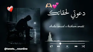                دعوتي لحقاتك                    دندنها