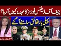 Why Pakistan is Creating Chief of Defence Forces Post? Najam Sethi Exclusive Analysis