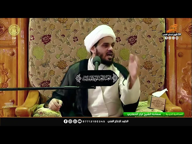 ⁣الثمن باهض للغاية يوم القيامة | الشيخ كرار الخفاجي