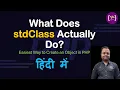 PHP stdClass Explained in 10 Minutes Understanding stdClass in PHP When Why to Use It