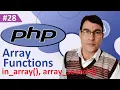 PHP in - array array