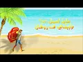 بلبطة حسين الجسمي( boHab music Cover ) Hussain Al Jassmi Balbata