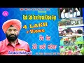 Download Lagu ਰੱਬ ਸਭ ਤੇਰੇ ਪੜ੍ਹਦੇ ਖੋਲੇਗਾਂ | Rab Sab Tere Pardhe | Sardool Malook Walia | Latest  Punjabi SONG 2021