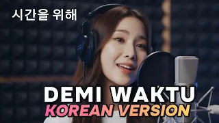demi waktu ungu cover lagu indonesia versi korea by mina ai sentuhan emosi ala k style