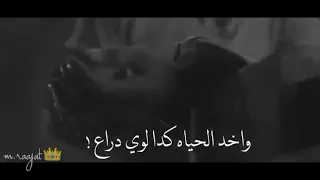  حالات واتس حزينه عن الفراق   مابقاش في حد مالي عنيا طارق الشيخ  دندنها