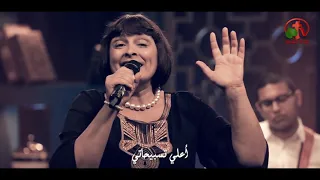 سلام سلام سلام لا ينعسن حافظي ترنيم الأخت ليديا شديد Alkarma Tv 