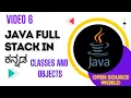 Classes and Objects In Core Java Java Full Stack Course In Kannada OSW 6
