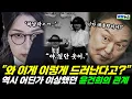 Download Lagu 어쩐지 기괴했던 윤-건희의 부부관계, 밝혀진 루트는 \