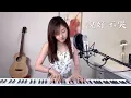 Download Lagu 【說好不哭 Won't Cry】女生療癒版 | 蔡佩軒 Ariel Tsai COVER（周杰倫 Jay Chou with 五月天阿信）
