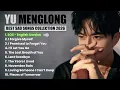 Lagu YU MENGLONG – The Saddest Songs You’ll Ever Hear | Emotional Playlist 2026