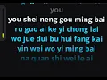 wo Hao Xiang ni karaoke female key