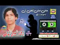 Sutti Sutti Uthi Aan | Irshad Hussain Tadi |Vol 353 Part 1 | Upload Pak Gramo Phone Agency Official