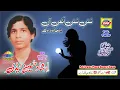 Download Lagu Sutti Sutti Uthi Aan | Irshad Hussain Tadi |Vol 353 Part 1 | Upload Pak Gramo Phone Agency Official