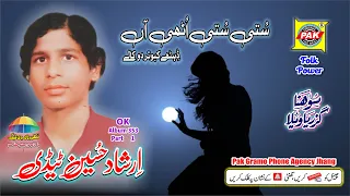 sutti sutti uthi aan irshad hussain tadi vol 353 part 1 upload pak gramo phone agency official