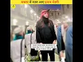 Download Lagu Imam Mehdi in makkah 😱#shorts #shortvideo #ytshorts #msnetwork