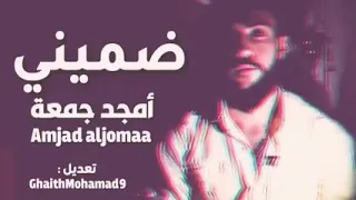 هلق اجا وقت المنى وعرفت شو معنا الهنا   يلعن ابو الما بيشترك      دندنها