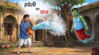 Haveli Ka Raj Hindi Kahaniya Animated Stories