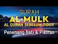 Lagu Bacaan Lembut Surat Al Mulk سورة الملك untuk Melepaskan Penat, Penenang hati dan Pikiran