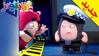 اودبودز جديد مغامرات رحلة العودة من المدرسة فلم كرتون مضحك 